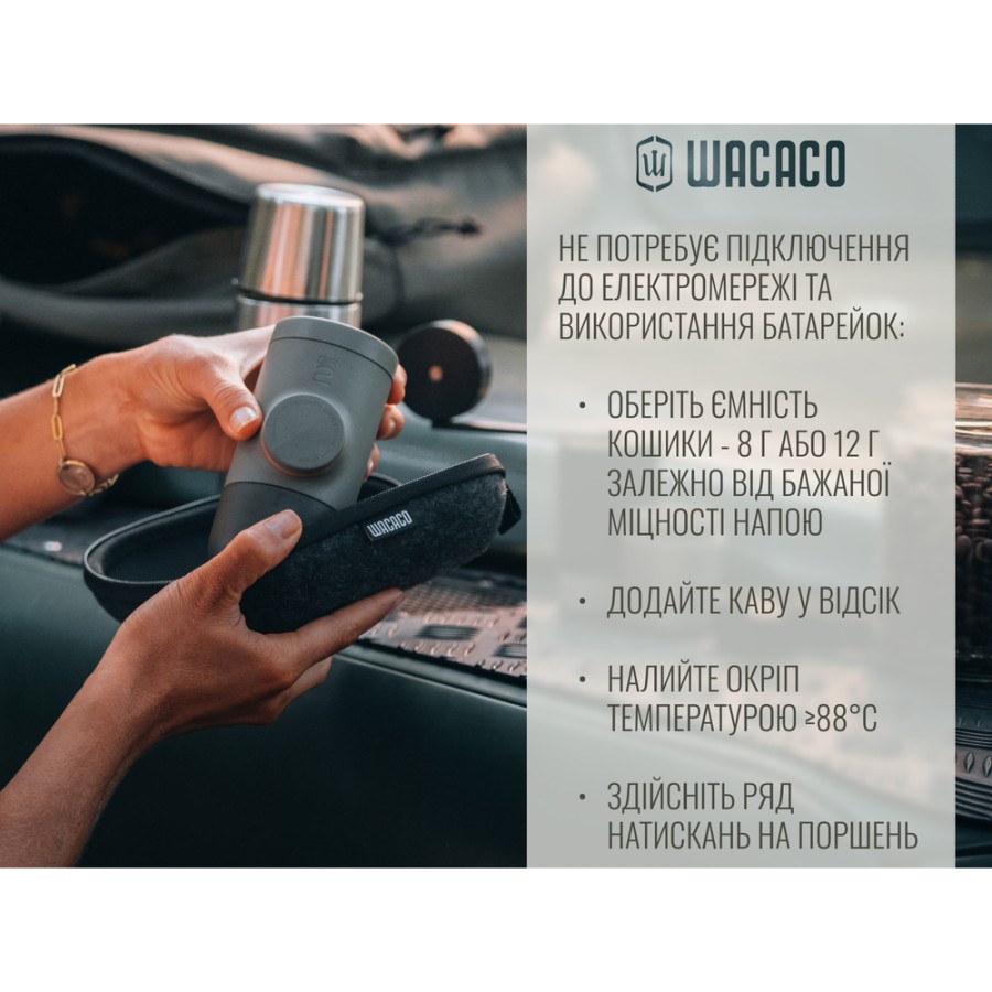 Портативна еспресо-кавоварка Wacaco Minipresso GR2, механічна, для меленої кави