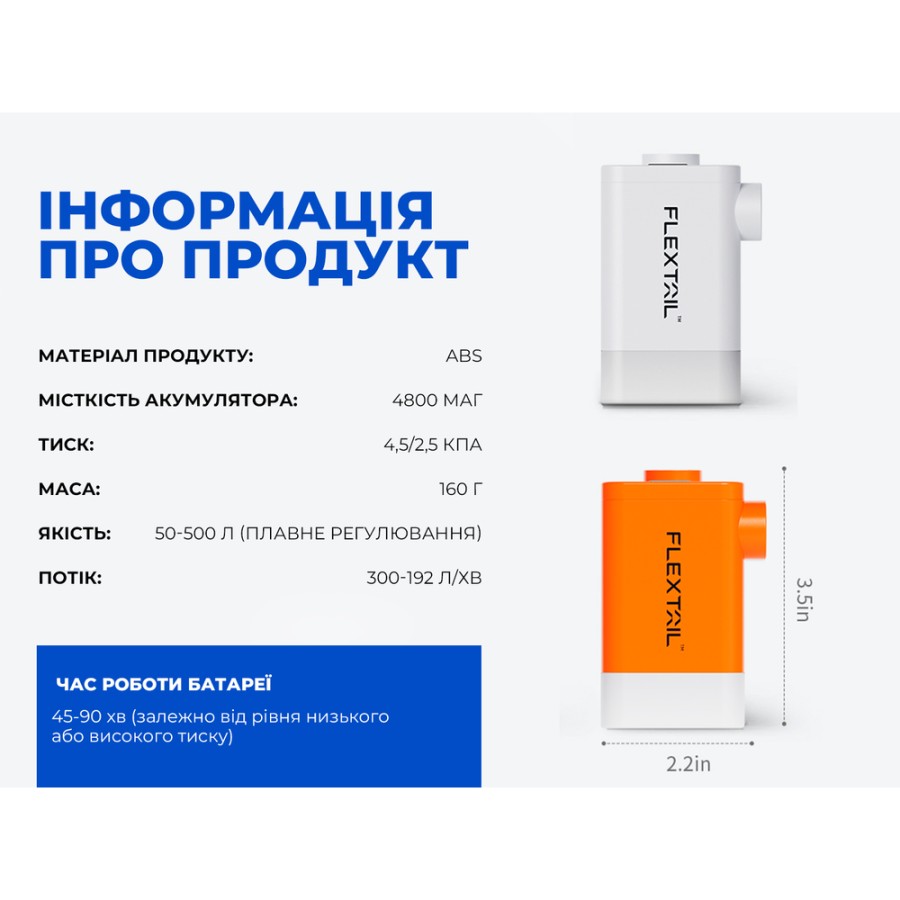 Насос-ліхтар-powerbank кемпінговий Flextail Max Pump 2 Plus, помаранчевий