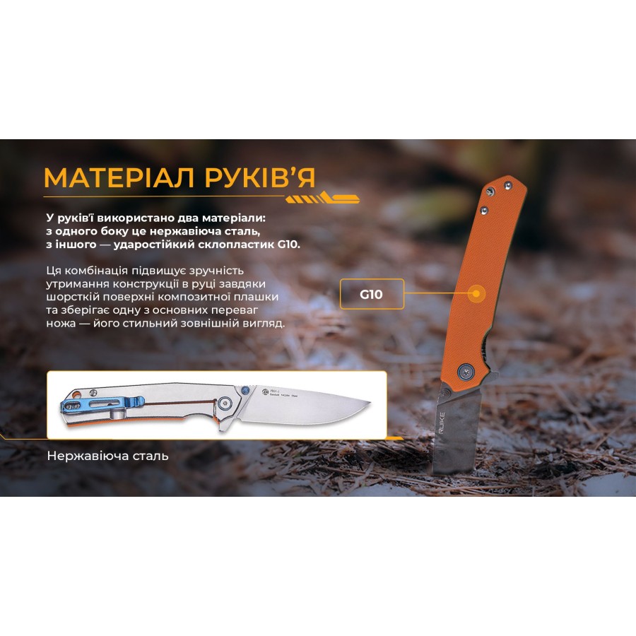Ніж складаний Ruike P801-J