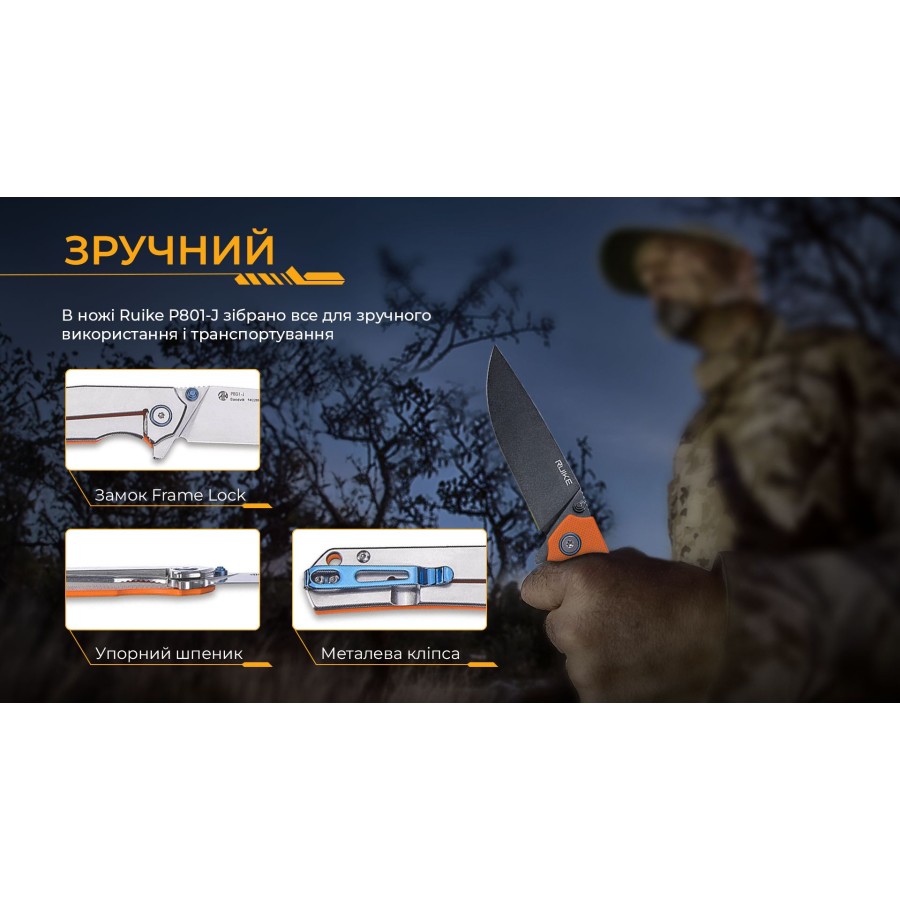 Ніж складаний Ruike P801-J