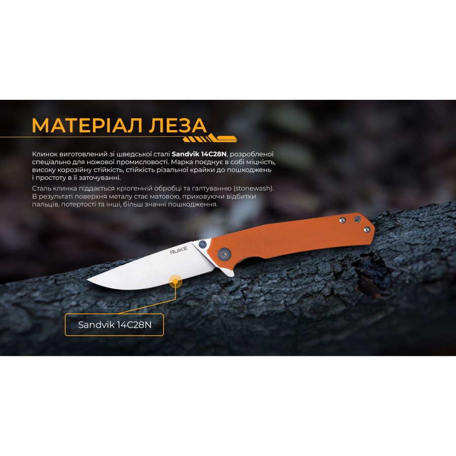 Ніж складаний Ruike P801-J