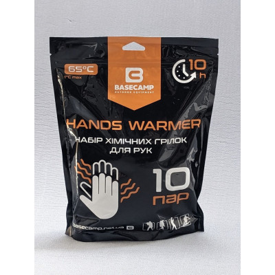 Хімічна грілка для рук BaseCamp Hand Warmer, 10 пар