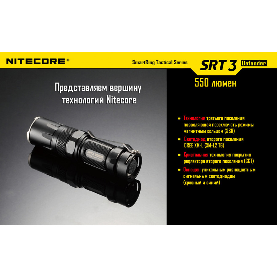 Ліхтар Nitecore SRT6 Night Officer (військовий сірий)