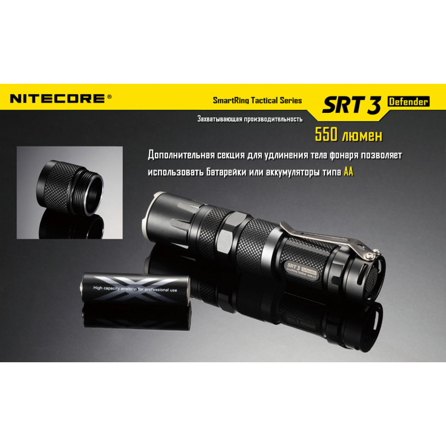 Ліхтар Nitecore SRT6 Night Officer (військовий сірий)