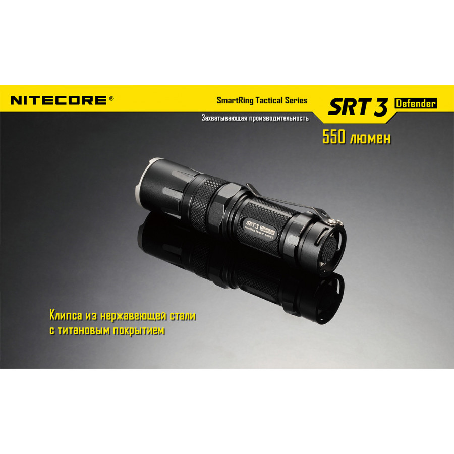 Ліхтар Nitecore SRT6 Night Officer (військовий сірий)