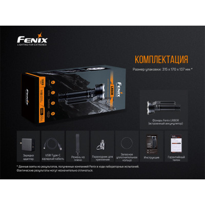 LR80R Ліхтар ручний Fenix LR80R