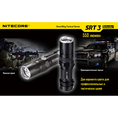 Ліхтар Nitecore SRT6 Night Officer (військовий сірий)