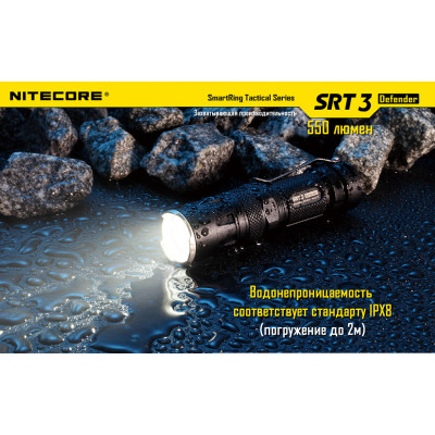 Ліхтар Nitecore SRT6 Night Officer (військовий сірий)