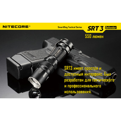 Ліхтар Nitecore SRT6 Night Officer (військовий сірий)