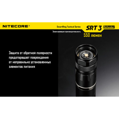 Ліхтар Nitecore SRT6 Night Officer (військовий сірий)