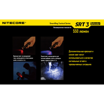 Ліхтар Nitecore SRT6 Night Officer (військовий сірий)