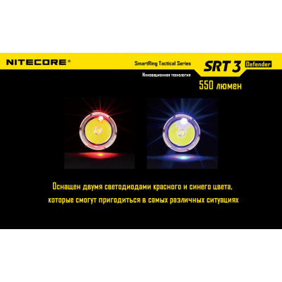 Ліхтар Nitecore SRT6 Night Officer (військовий сірий)