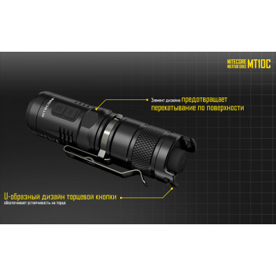 Ліхтар Nitecore MT10C