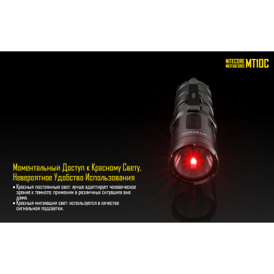 Ліхтар Nitecore MT10C