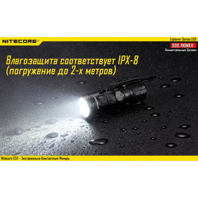 Ліхтар Nitecore EC11