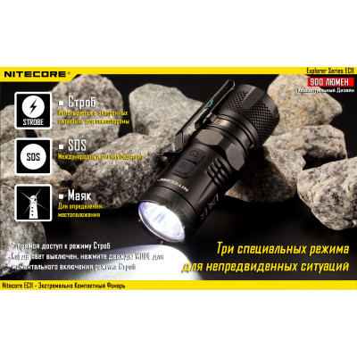 Ліхтар Nitecore EC11