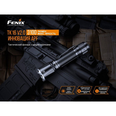 TK16V20TGR Ліхтар ручний Fenix TK16 V2.0, зелений