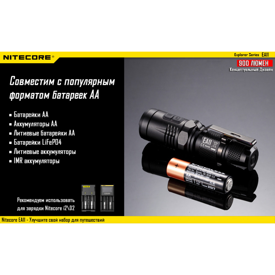 Ліхтар Nitecore EA11