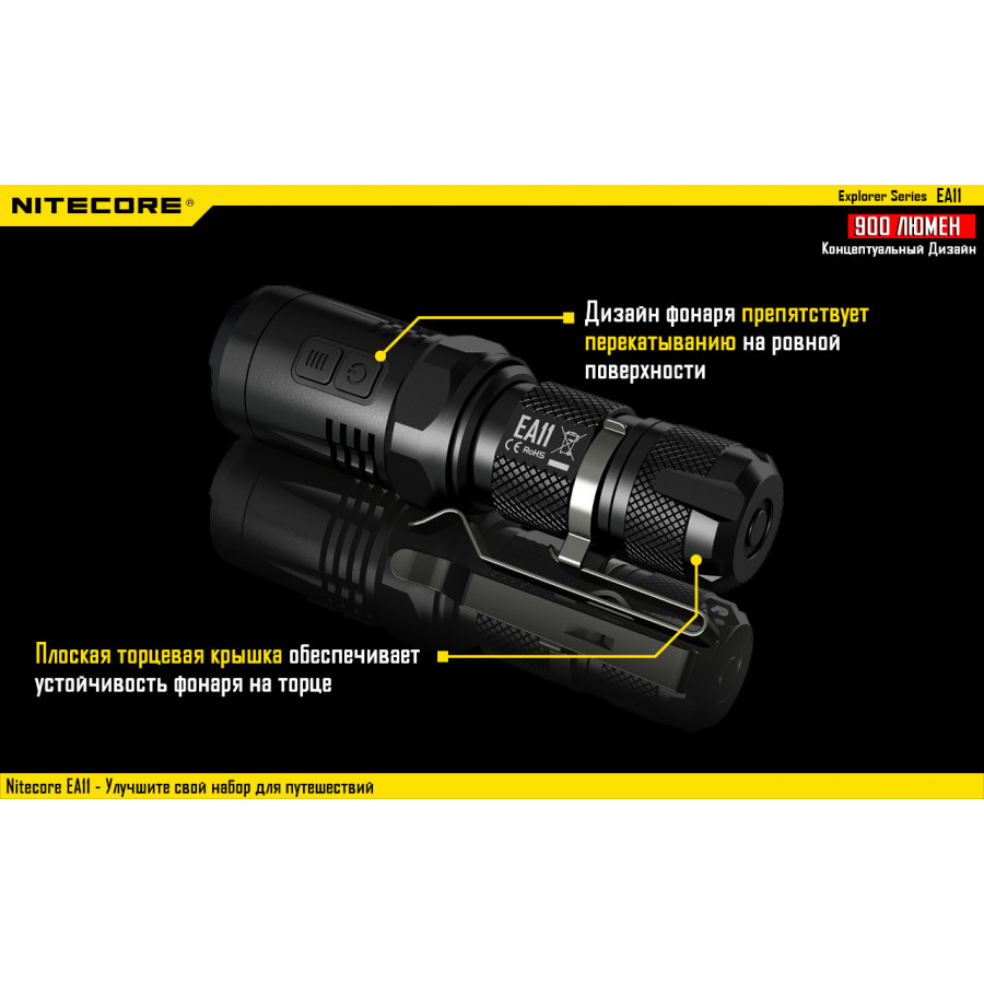 Ліхтар Nitecore EA11