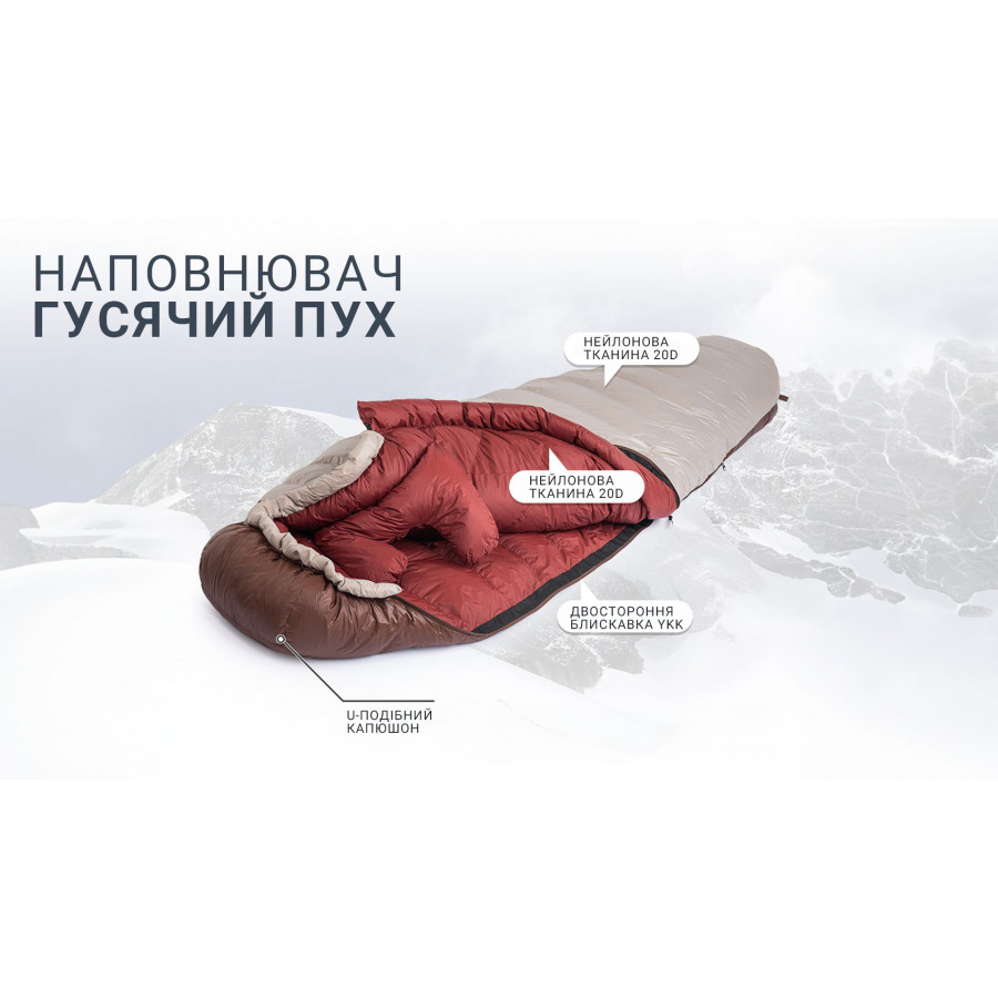 Спальник з натуральним пухом Naturehike Snowbird NH20YD001,p-р L, коричневий 560 г