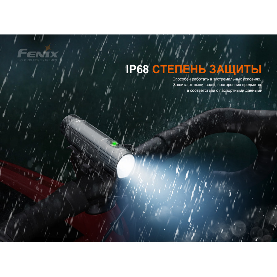 Велофара Fenix BC21R V3.0