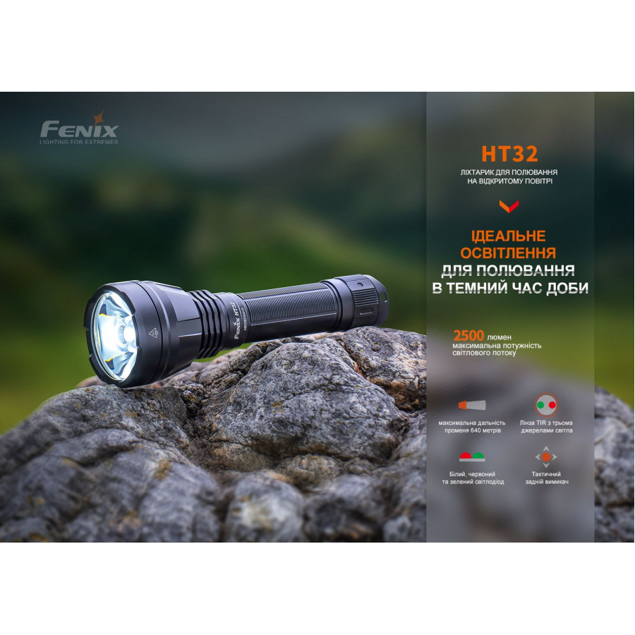 Ліхтар ручний Fenix HT32