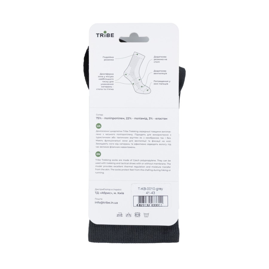 Шкарпетки Tribe Trekking T-KB-0010-grey, 44-46
