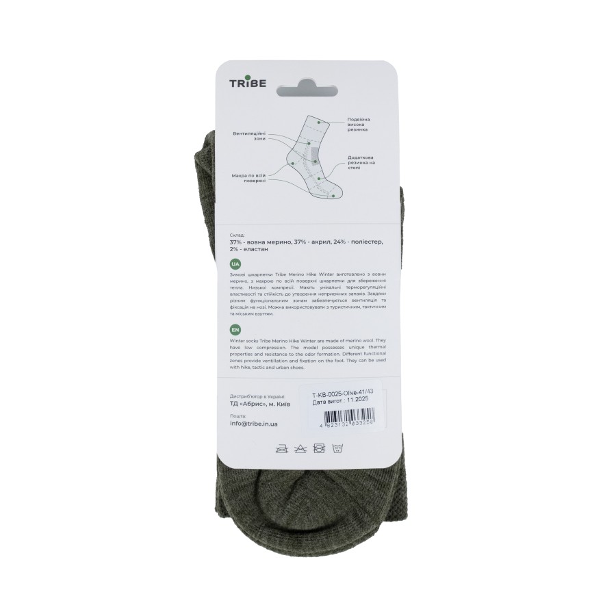 Шкарпетки Tribe Merino Hike Winter T-KB-0025-olive, 38-40
