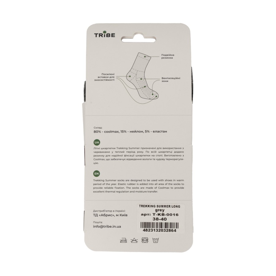 Шкарпетки Tribe Trekking Summer Long T-KB-0016-grey, 44-46