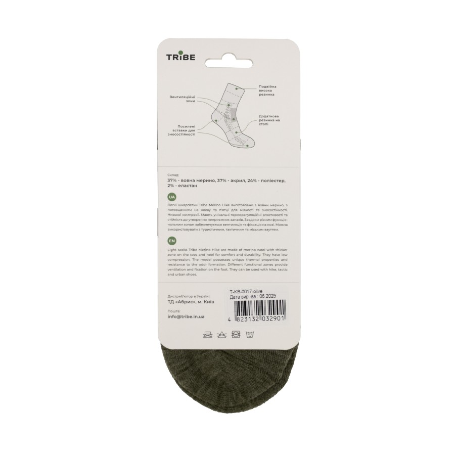 Шкарпетки Tribe Merino Hike T-KB-0017-olive, 44-46