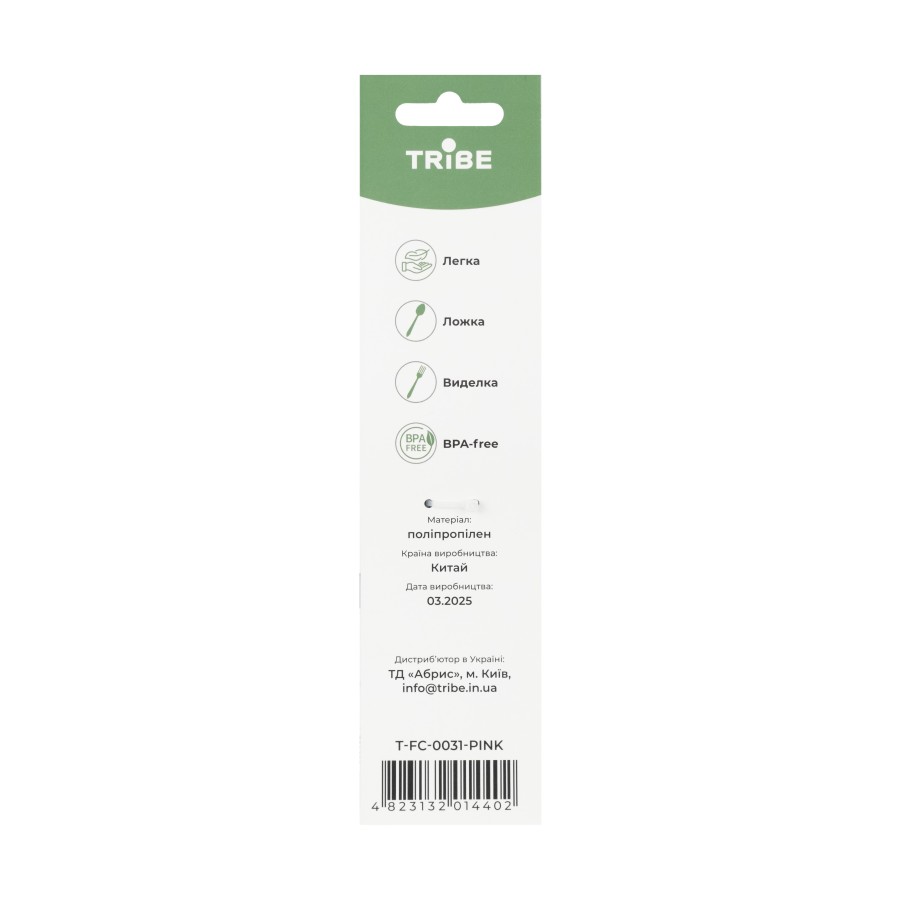 Ловилка Tribe Spork пластикова T-FC-0031, pink