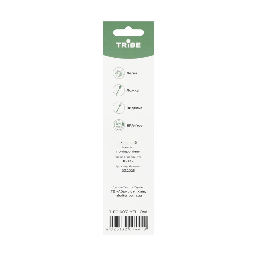 Ловилка Tribe Spork пластикова T-FC-0031, yellow