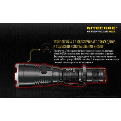 Ліхтар Nitecore MH27UV