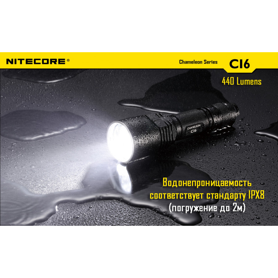 Ліхтар Nitecore CI6