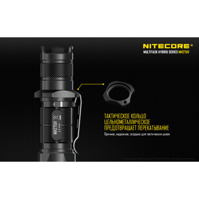 Ліхтар Nitecore MH27UV