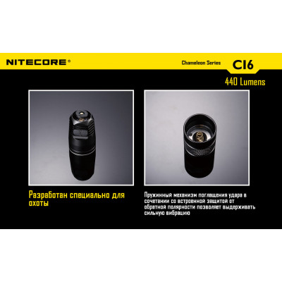 Ліхтар Nitecore CI6