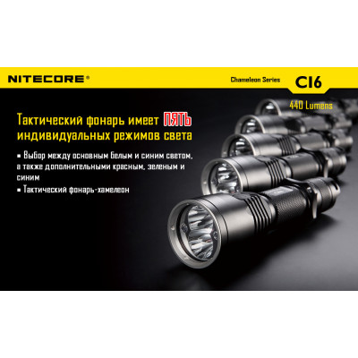 Ліхтар Nitecore CI6