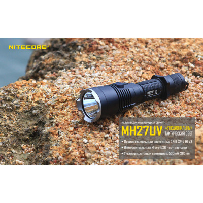 Ліхтар Nitecore MH27UV