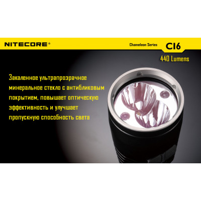 Ліхтар Nitecore CI6