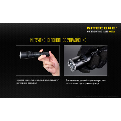 Ліхтар Nitecore MH27UV