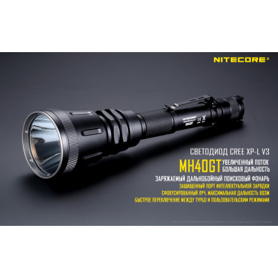 Ліхтар Nitecore MH40GT