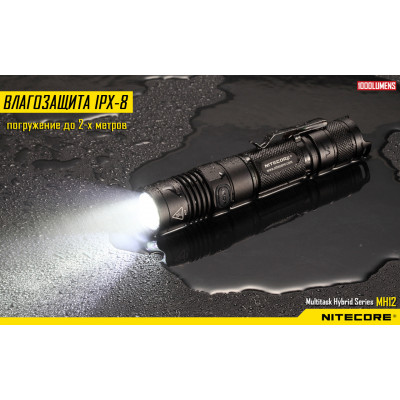 Ліхтар Nitecore MH12