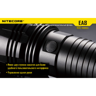 Ліхтар Nitecore EA8