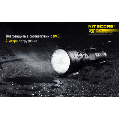 Ліхтар Nitecore P30