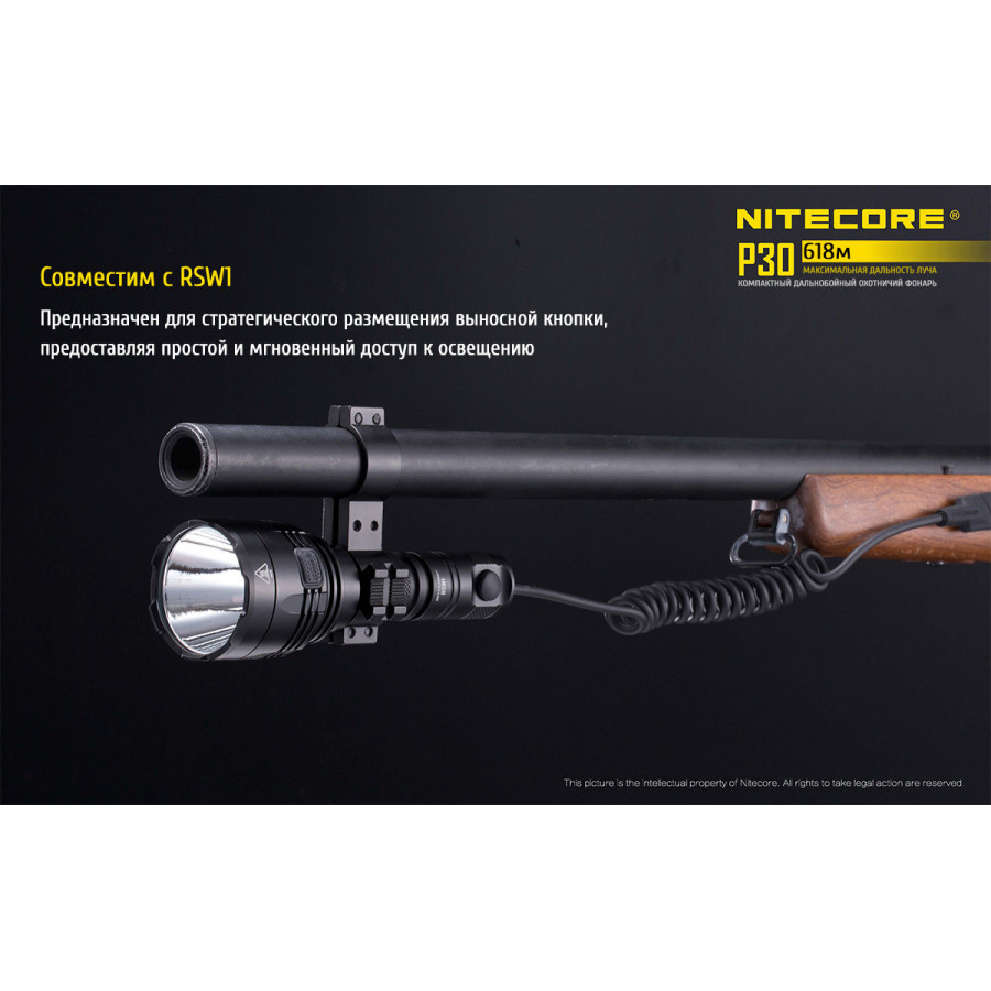 Ліхтар Nitecore P30