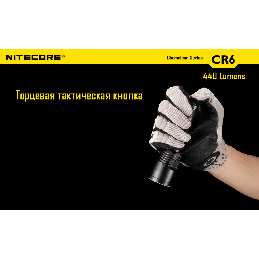 Ліхтар Nitecore CR6