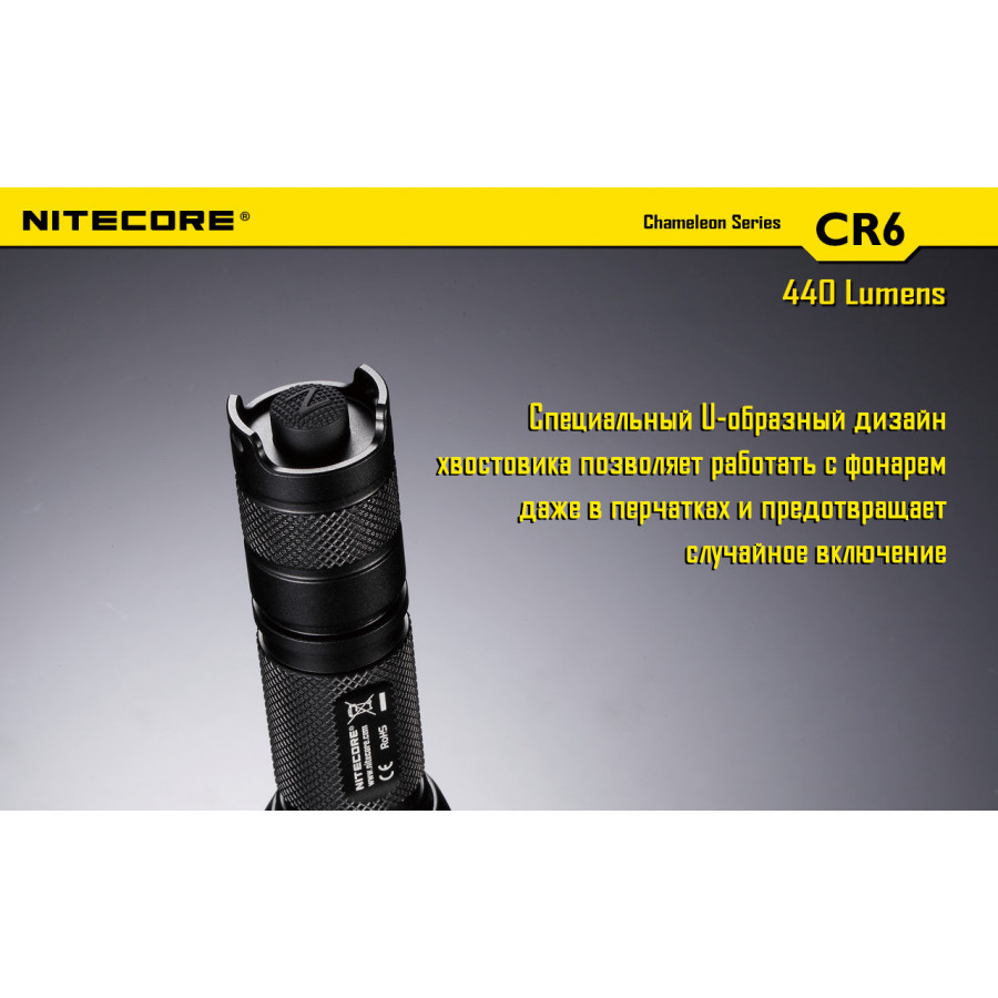 Ліхтар Nitecore CR6