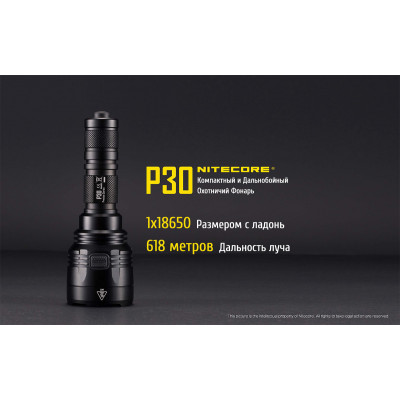 Ліхтар Nitecore P30