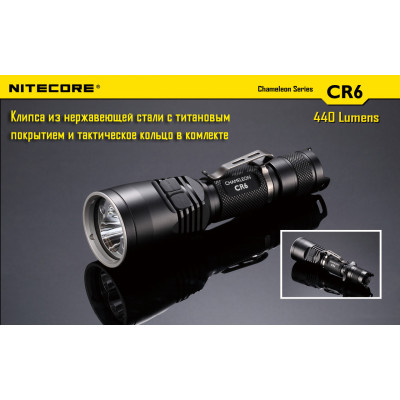 Ліхтар Nitecore CR6