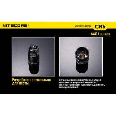 Ліхтар Nitecore CR6